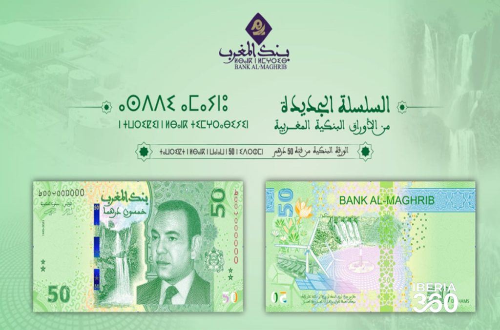 بنك المغرب يطرح للتداول ورقة بنكية جديدة من فئة 50 درهما بمناسبة عيد العرش
