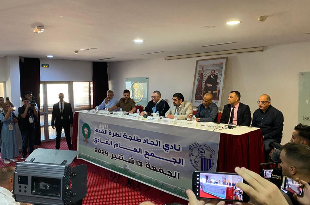 بسبب عدم اكتمال النصاب القانوني.. تأجيل الجمع العام لاتحاد طنجة