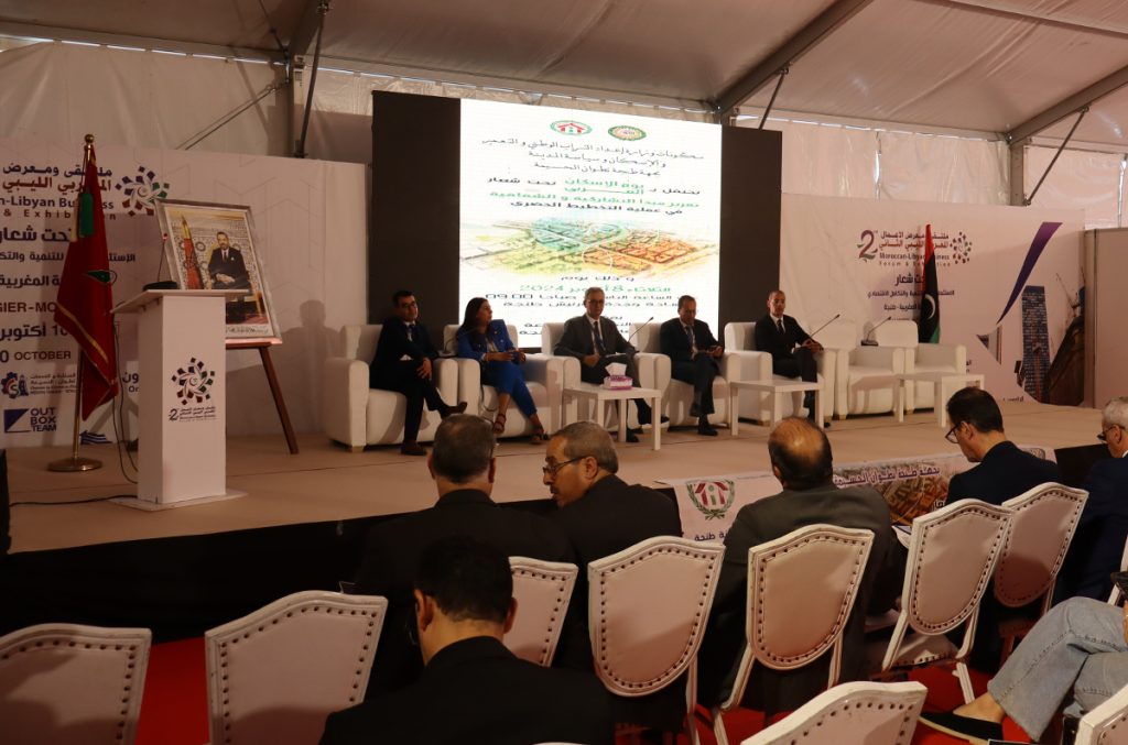 مشاركة المديرية الجهوية للإسكان بطنجة في ملتقى الأعمال المغربي الليبي تزامناً مع اليوم العربي للإسكان