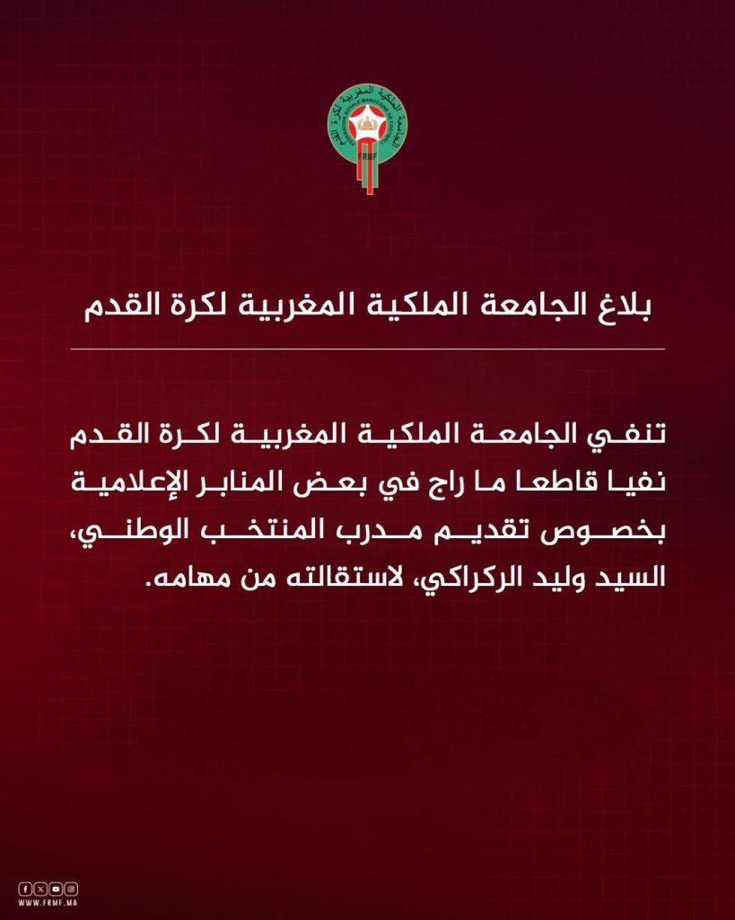 Dimisión de Walid Regragui